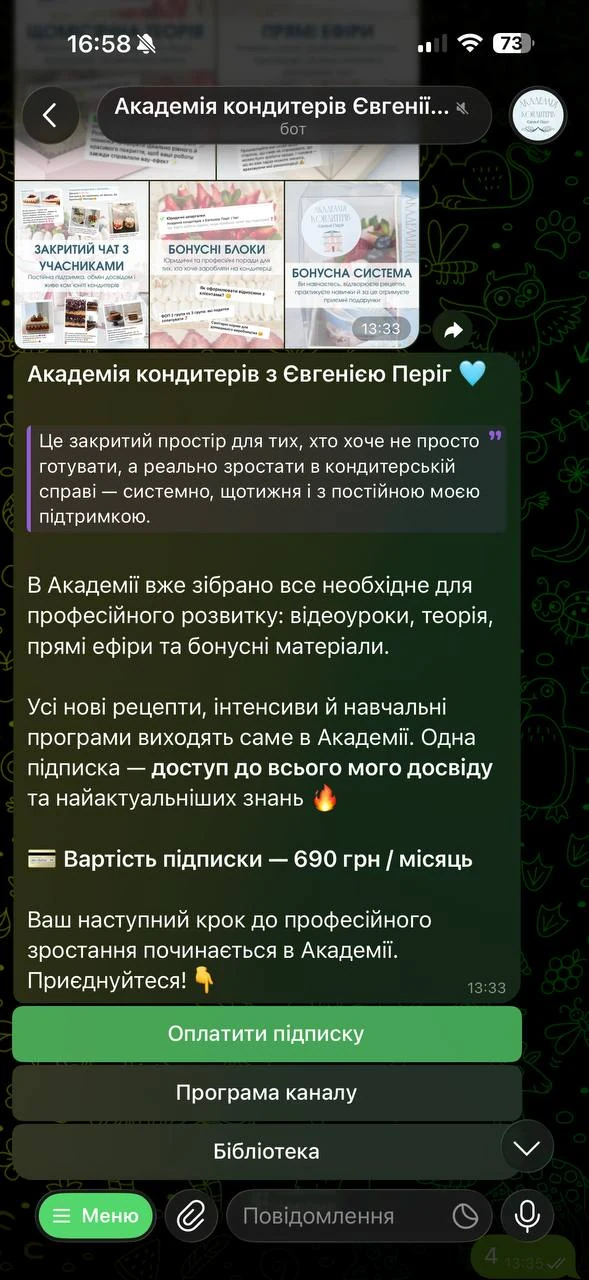 Telegram-бот підписного каналу: опис, вартість підписки та кнопка оплати