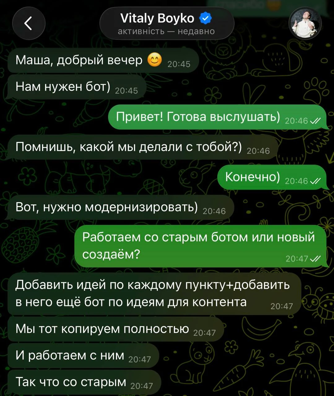Переписка в Telegram: клієнт повертається з новим запитом, просить модернізувати бота, який ми вже робили разом
